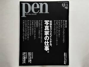 社会をクリエイトする、写真家の仕事。pen 2005年12月　森山大道 Diado Moriyama ティルマンス Wolfgang Tillmans