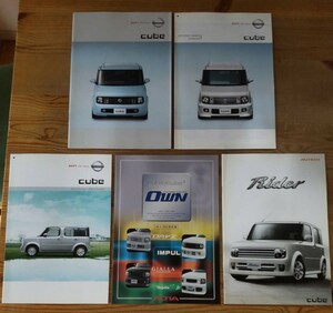 キューブ　2004年8月　2003年12月　cube カタログ　日産　NISSAN　日産自動車　車 パンフレット