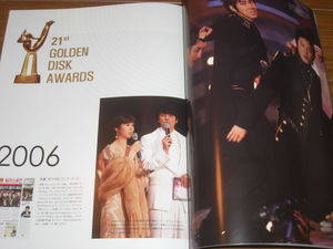 伝説 golden disk awards ヒストリーブック 東方神起 少女時代 super junior miss A 2PM 神話 Rain(ピ) BIGBANG SHINEE BEAST FTIsland