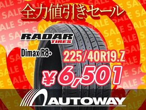 新品 225/40R19 Radar レーダー Dimax R8+ 225/40-19インチ ★全力値引きセール★