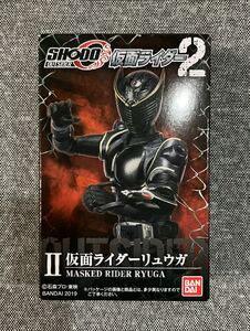 未開封 SHODO-O OUTSIDER アウトサイダー 仮面ライダー2 仮面ライダーリュウガ 装動 掌動