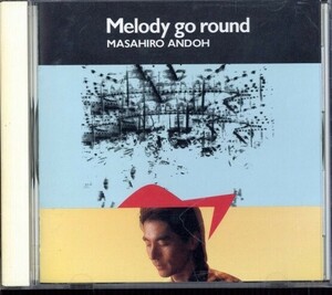 即決・送料無料(2点)◆安藤まさひろ Masahiro Andoh◆メロディ・ゴー・ラウンド Melody go round◆T-SQUARE ギター◆(b4398)