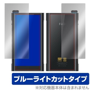 FiiO M15 保護 フィルム OverLay Eye Protector for FiiO M15 液晶 本体 背面保護 ブルーライト カット フィーオ FiioM15 フィーオM15