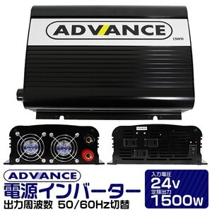 新品未使用 電源 インバーター 修正波 DC24V→AC100V 定格1500w 最大3000w 車載 USBポート キッチンカー キャンプ アウトドア 防災 車中泊