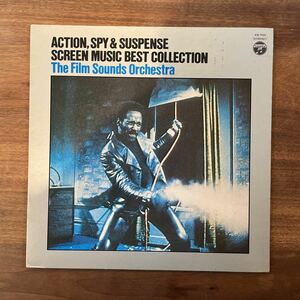 アクション、スパイ、サスペンス　スクリーンミュージックベストコレクション　レコード