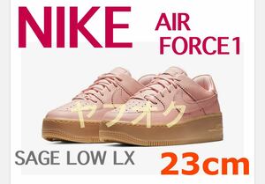 ナイキ エアフォース1 NIKE AIR FORCE1 SAGE LOW LX コーラル　23.0cm 新品　厚底スニーカー