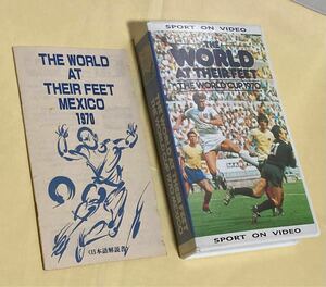 VHSビデオテープ ●サッカー ワールドカップ 1970メキシコ大会 (日本語解説書付き) 再生確認済み