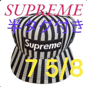 激レア【在庫1点のみ】半タグ付き 美品 Supreme Box Logo Cap ボックス ロゴ ニューエラ キャップ 7 5/8 正規品 supreme 