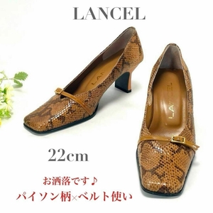 美品 LANCEL ランセル パンプス ハイヒール パイソン柄 蛇柄 ベルト使い ベルト スクエアトゥ ブラウン 茶色 22cm レディース お洒落