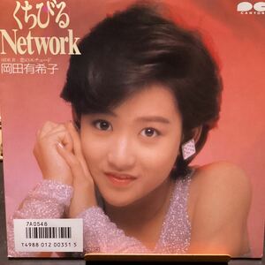 岡田有希子 くちびるNetwork 見本盤レコード