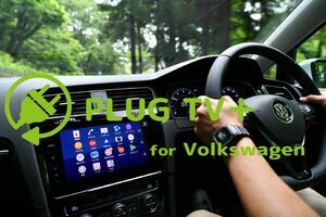 PLUG TV ＋ テレビキャンセラー VW GOLF7 (5G) AllModel TV キャンセラー VOLKS WAGEN コーディング フォルクスワーゲン PL3-TV-V002