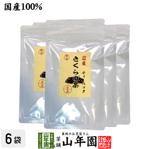 健康茶 国産無農薬 きくらげ茶 ティーパック 3g×10包×6袋セット ノンカフェイン 送料無料