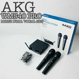 【極美品】AKG アーカーゲー WMS40 PRO MINI2 DUAL VOCAL SET