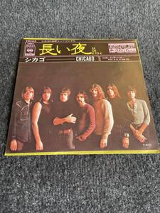 【I-2-20】CHICAGO EP レコード シングル 中古品