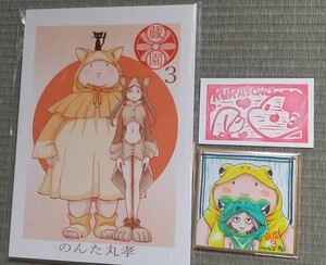 のんた丸孝先生　直筆イラストサイン入り豆色紙付　蔵園３