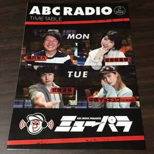 ABC RADIO TIME TABLE 2022.2 大阪 朝日放送 ABCラジオ 1008 タイムテーブル 番組表