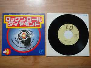 ★オー The O Band★ロックン・ロール ダイヤモンド★レコード★中古品