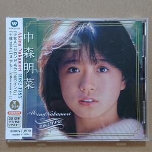 【CD】中森明菜 1982-1985