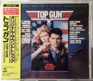 ◆ トップガン　オリジナル・サウンドトラック　TOP GUN ORIGINAL SOUNDTRACK ◆