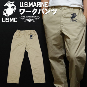 ワークパンツ S ミリタリー U.S.MARINE イージーパンツ T/C ベージュ 新品