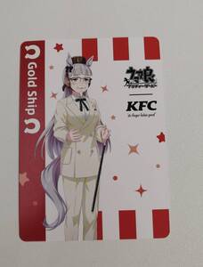 ウマ娘 KFC カード ゴールドシップ - ケンタッキー 限定特典