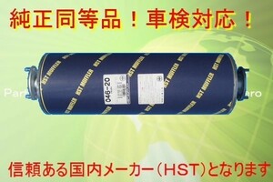 新品マフラー エルフ NKR66E NKR66L NPP66L NPR66G前期 純正同等/車検対応046-20