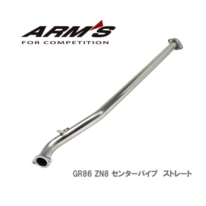 ARMS GT-CPS 競技用 中間パイプ ストレート GR86 ZN8 BRZ ZD8 ロッソモデロ ZEEK Ti専用オプションパーツ