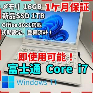 【富士通】AH56 高性能i7 新品SSD1TB 16GB 白 ノートPC Core i7 3610QM　送料無料 office2021認証済み