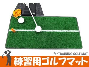 『コンペ景品に！』３種類のショット練習 ゴルフ練習マット スイングマット ショット用スタンスマット ヒッティングスイングマット