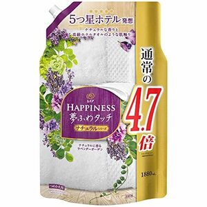 大容量 レノア ハピネス 夢ふわタッチ 柔軟剤 ラベンダーガーデン 詰め替え 1880mL