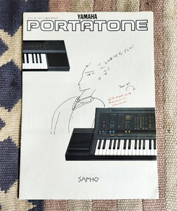 カタログ　YAMAHA　ヤマハ　PORTATONE　SAPHO　ヤマハポータトーン　総合カタログ　1985年　冊子　パンフレット　パンフ　貴重