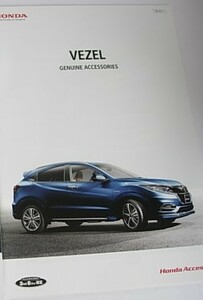 純正アクセサリーカタログ　Honda VEZEL　ヴェゼル　RU3　2019/1　