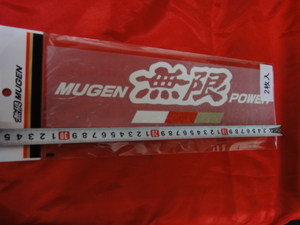 本物！処分セール MUGEN POWER 無限パワー ステッカー (白 赤 金 3色) 転写 白 特大 LL寸 2枚組 90000-YZ5 -311A-W5 偽物注意 送料無(条付