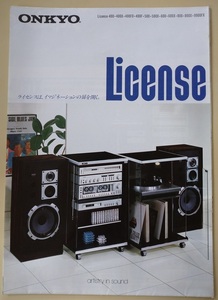 ONKYO License カタログ 81-5 