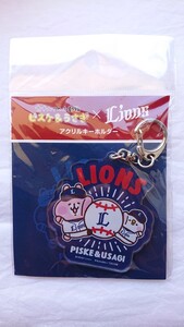 ★新品 カナヘイの小動物 ピスケ&うさぎ×埼玉西武ライオンズ アクリルキーホルダー Lions ライオンズ