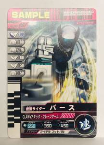 M1 仮面ライダー/ガンバライド/2011年/サンプルカード/非売品/003弾　No.003-007 仮面ライダーバース