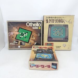 tyom 6741-2 441 現状品 レトロゲーム3点セット エポック社 ニューレーダーサーチ/ツクダ オセロゲーム/ タカトク 生き残り頭脳ゲーム