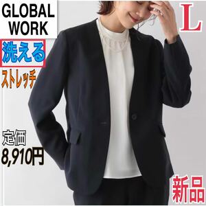 新品 GLOBAL WORK 洗えるWクロスノーカラージャケット レディースLスーツ 入学式 グローバルワーク アウター 卒業式 ビジネス オケージョン