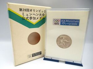 ▲▲長期保管品 純銀 メダル 第20回オリンピック ミュンヘン大会公式参加メダル 1972年 岡本太郎 TARO 大蔵省 1000刻印 約30.32g▲▲