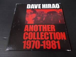 [即決有]希少CD DAVE HIRAO ANOTHER COLLECTION 1970-1981 デイヴ平尾 アナザーコレクション