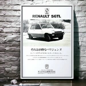 当時物 ルノー5 広告 /ポスター カタログ サンク ル・カー GTL Ⅴ Renault Le Car 旧車 車 megane 中古 パーツ ルノーサンク ルノー5 部品