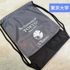 新品　UTokyo　ジムサック　グレー　東京大学　ナップサック