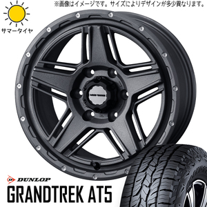 285/60R18 サマータイヤホイールセット プラド etc (DUNLOP GRANDTREK AT5 & MUDVANCE07 6穴 139.7)