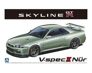 アオシマ ザ・モデルカー No.134 1/24 ニッサン BNR34 スカイラインGT-R V-specⅡ Nur. 