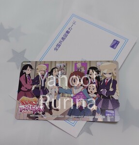 ☆未使用 非売品☆くじびきアンバランス 図書カード/500円　アニメイト