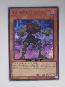 遊戯王 ＴＧ ギア・ゾンビ スーパーレア 1枚 日版 QCCP 数量9 ＴＧ