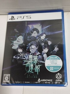 ☆新品未開封品◆異夢迷都（イム メイト） 果てなき螺旋/PS5/プレステ5 ソフト☆初回封入特典付☆即日発送可能☆送料無料