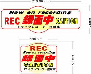 あおり運転防止ステッカー２枚１組