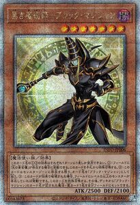 遊戯王カード 黒き魔術師－ブラック・マジシャン(25th シークレットレア) インフィニット・フォビドゥン（INFO） 闇属性 魔法使い族