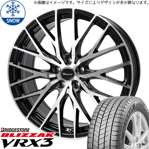 レクサスLBX 10系 245/45R19 スタッドレス | ブリヂストン ブリザック VRX3 & HM1 19インチ 5穴114.3